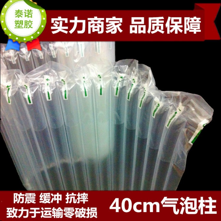 40cm防震缓冲气柱卷气泡柱厂家直销 月饼防震防爆防碎缓冲气柱袋