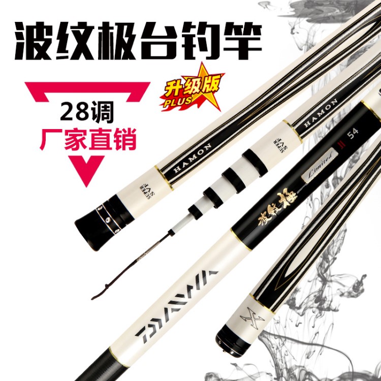 厂家批发鱼竿高碳素台钓竿3.6-7.2轻硬挺28钓渔具鱼竿用品