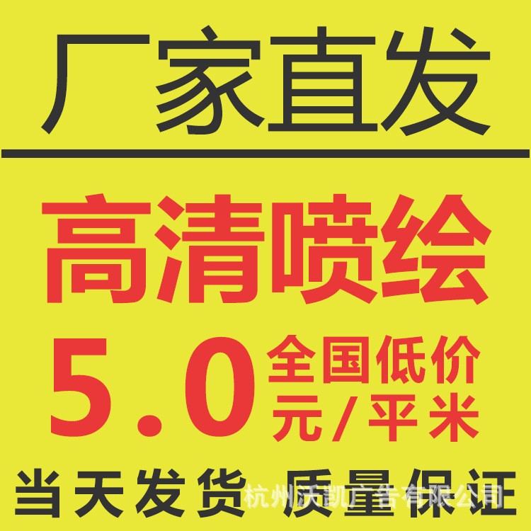 高清噴繪布廣告制作 3p布 520 550 刀刮布背景墻幕布燈箱招牌防水