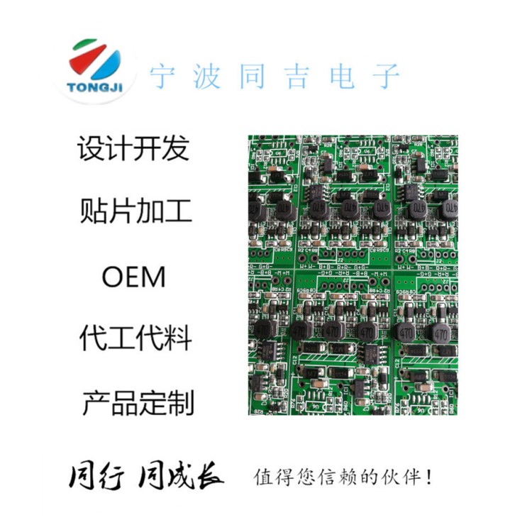 LED燈控制板 RGB控制板 設(shè)計(jì)開發(fā) SMT貼片加工 OEM/ODM加工