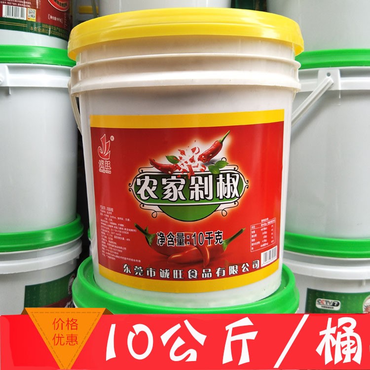 誠旺農(nóng)家剁椒10kg 剁辣椒 農(nóng)家剁椒小米辣剁椒剁椒魚頭