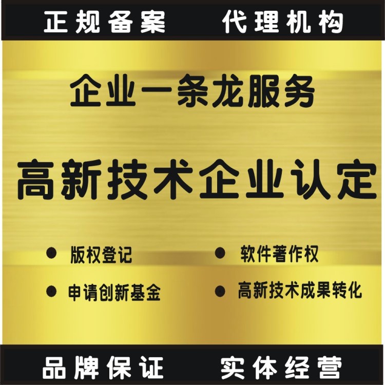 上海 申请高新技术成果转化 奖金扶持 人才引进 增值税减免