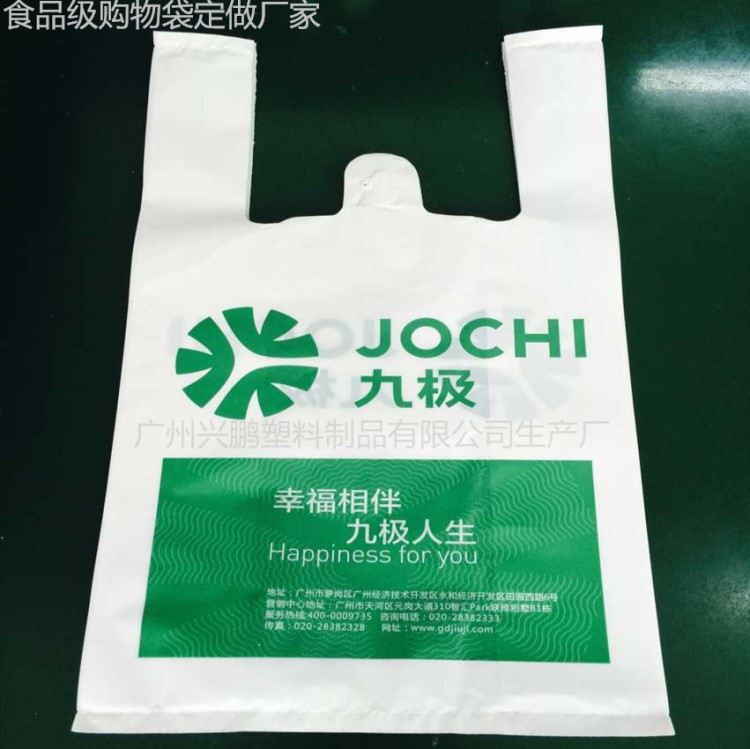 环保购物袋 订做背心袋 PO购物袋 马甲袋定制 手提袋 奶白袋子