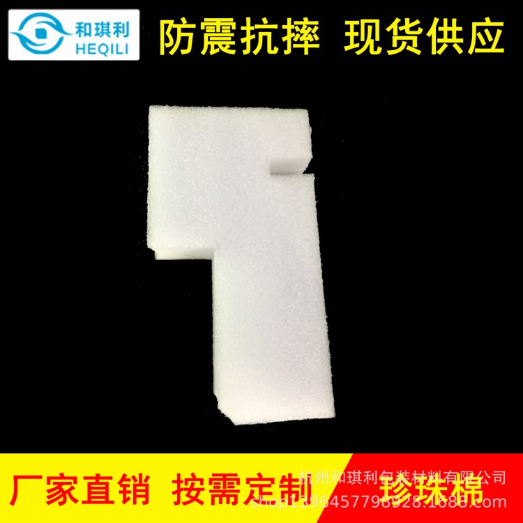 生產(chǎn)IT業(yè)，電子產(chǎn)品，家電，五金工具，儀器儀表等防震珍珠棉