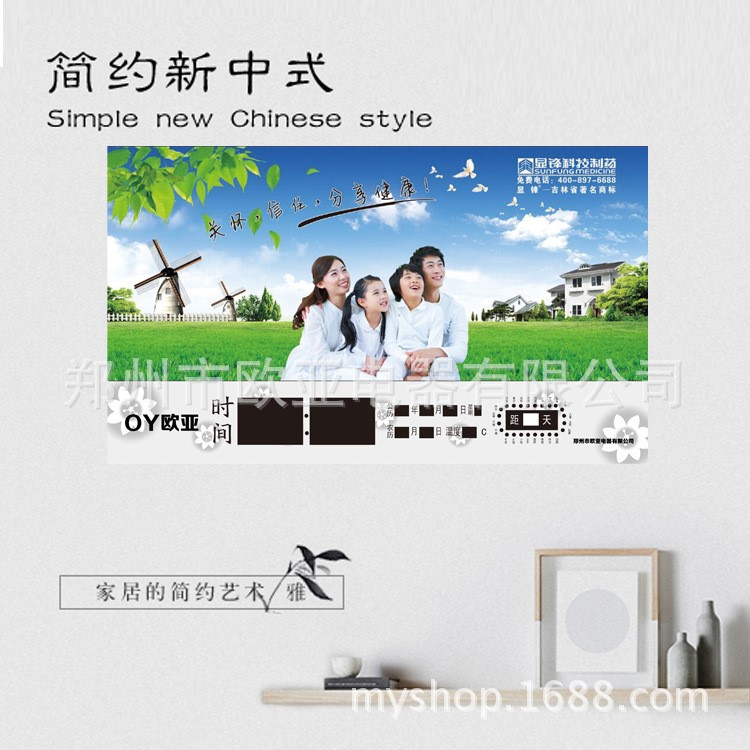 95*55冰晶醫(yī)院醫(yī)藥宣傳廣告萬(wàn)年歷電子數(shù)碼掛表 活動(dòng)專用禮品