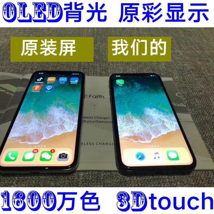 適用蘋果iphoneX手機(jī)顯示屏蘋果X液晶觸摸總成OLED屏幕原裝全新8X