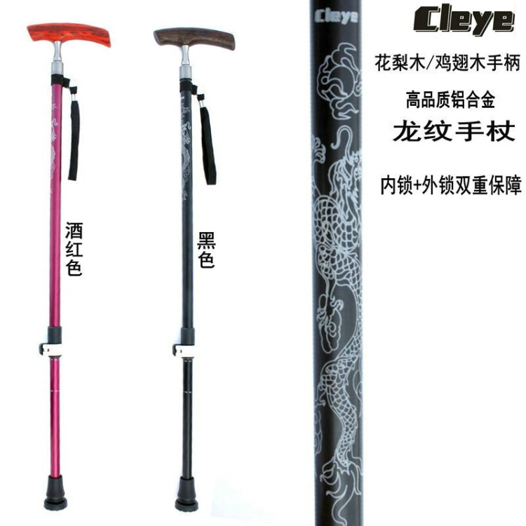 Cleye高品質(zhì)鋁合金老人手杖 實木手柄老年人登山杖拐杖 龍紋手杖