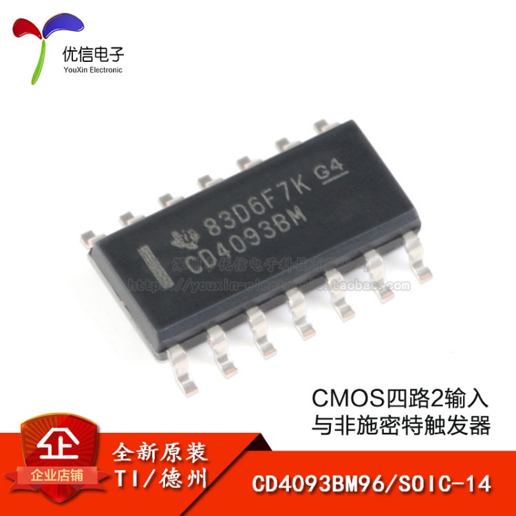 原裝 CD4093BM96 SOIC-14 CMOS四路2輸入與非施密特觸發(fā)器