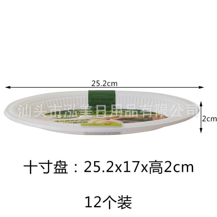 一次性家用商用野餐飯店火鍋盤環(huán)保塑料PP燒烤盤橢圓10寸9寸托盤