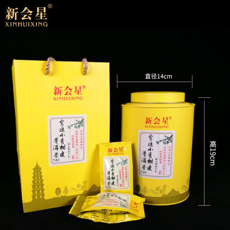 新會(huì)星新會(huì)小青柑普洱茶特級(jí)橘普茶生曬小金橘茶宮廷柑普茶葉