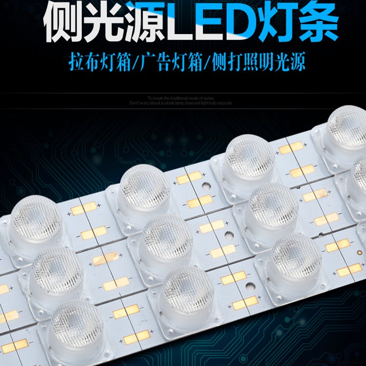 led燈箱側(cè)光源12V3030漫反射透鏡卷簾燈超薄燈箱廣告燈帶硬燈條