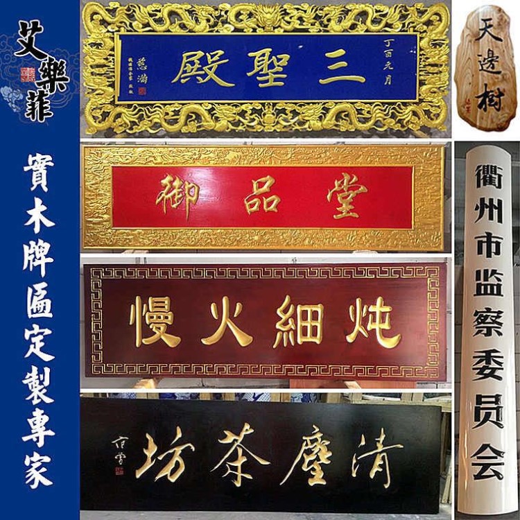 東陽(yáng)木雕實(shí)木牌匾定制木質(zhì)字匾仿古對(duì)聯(lián)木頭招牌店面開(kāi)業(yè)匾額制作