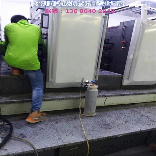 印刷機(jī)滾筒修復(fù)｜印刷機(jī)滾筒修補(bǔ)圖片｜云南印刷機(jī)滾筒修復(fù)