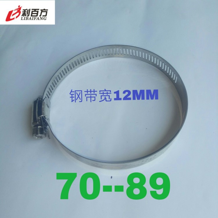 廠家直銷卡箍包箍緊箍篌箍70-89不銹鋼304半鋼卡子201