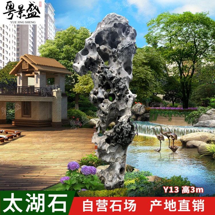 景盛天然太湖石假山批發(fā)大型園林公園校園文化標(biāo)志觀賞風(fēng)景景觀石