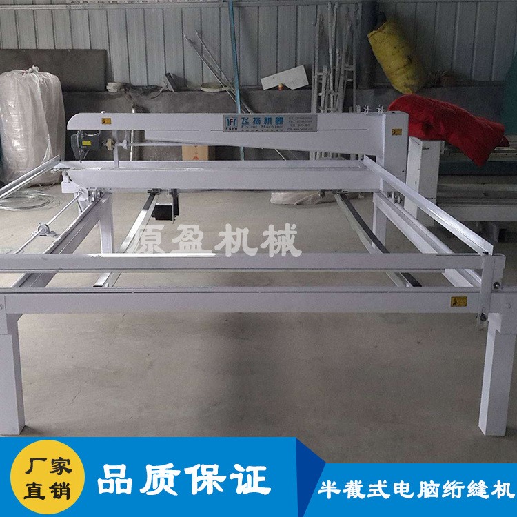 廠家直銷半截式方便式電腦絎縫機絎縫機 單針家紡設備電腦絎縫機