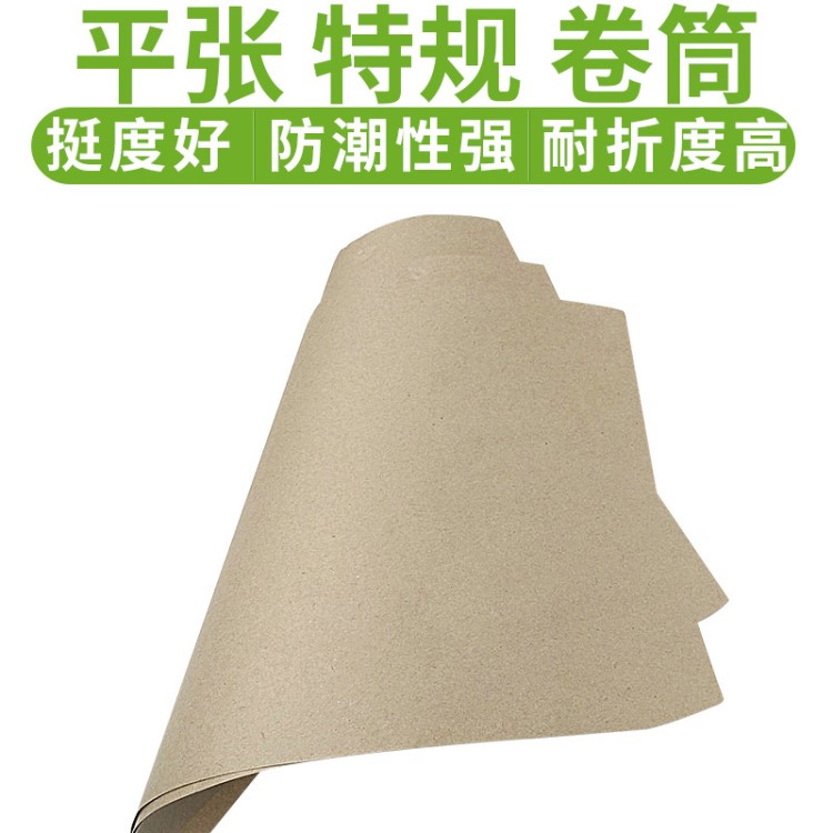 天津牛皮紙批發70g-100g水果蔬菜打包牛皮包裝紙