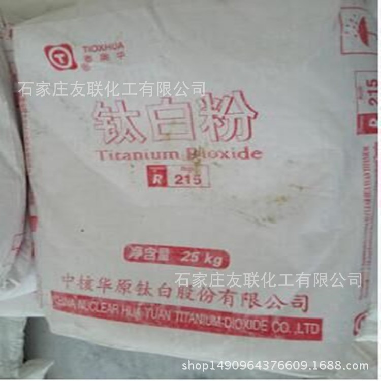 中核華原R-215金紅石型鈦白粉 中核215鈦白粉