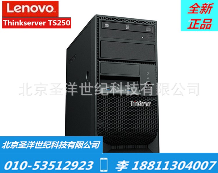 联想塔式服务器ThinkServer TS250 财务数据库ERP 全新可选配