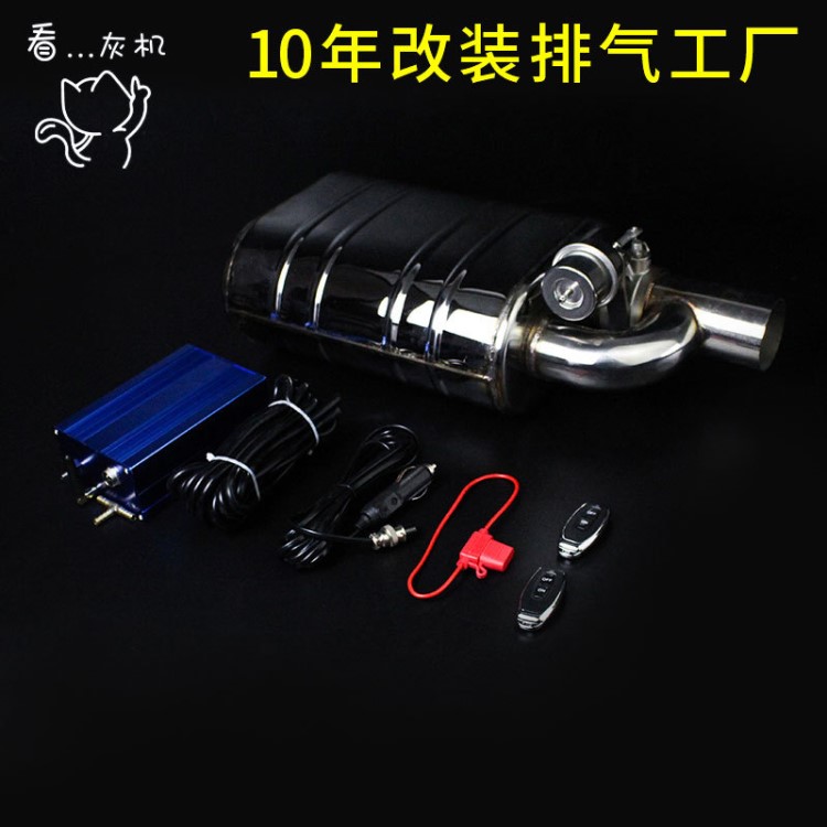 看灰機 汽車閥門鼓 自帶真空改裝排氣管 H型單進單出排氣回壓鼓