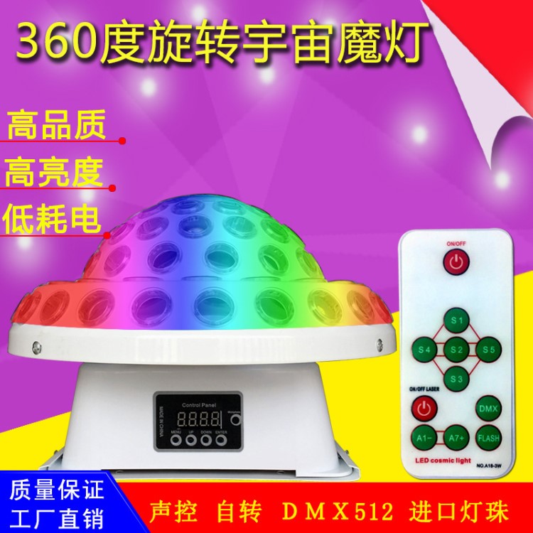 led大宇宙水晶魔球燈360度旋轉(zhuǎn)KTV客廳酒吧氣氛七彩燈聲控爆閃燈