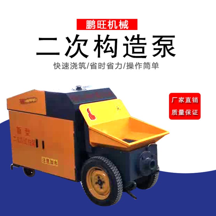 混凝土砂漿輸送泵 細石泵 高層混凝土澆筑泵 新型混凝土灌注泵