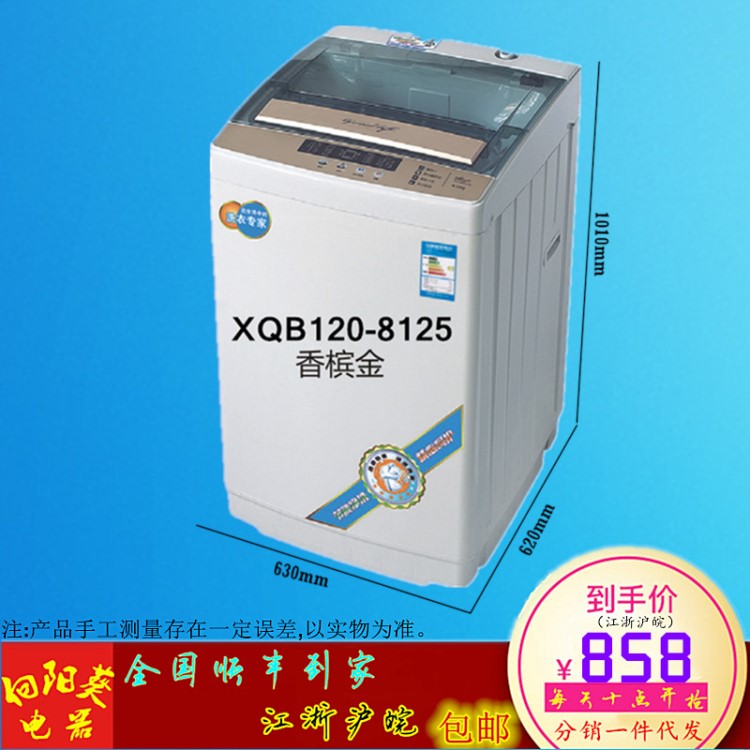 榮事.達(dá)武漢小.天鵝 12kg  OEM 預(yù)約功能 家用 全自動(dòng) 洗衣機(jī)