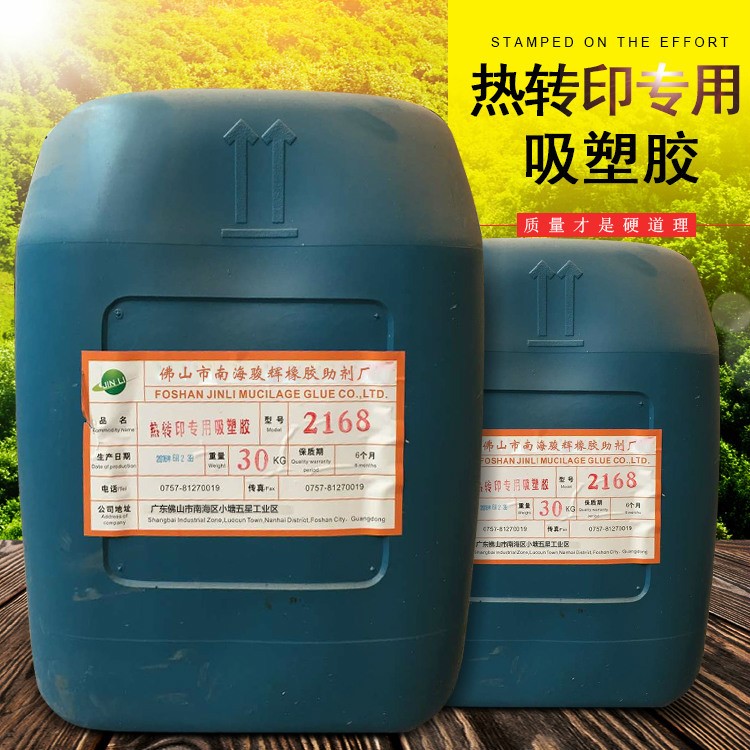 佛山廠家供應(yīng)聚醋酸乙烯白乳液木工復(fù)合型膠黏劑合成膠環(huán)保易粘