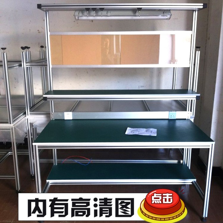 A工業(yè)用多功能裝配帶燈架工作臺(tái)鋁型材實(shí)驗(yàn)鋁型材工作臺(tái)防靜電