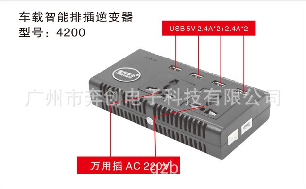 藍(lán)科車仆車載智能逆變器200W 4USB車載充電器12V/24V轉(zhuǎn)220V