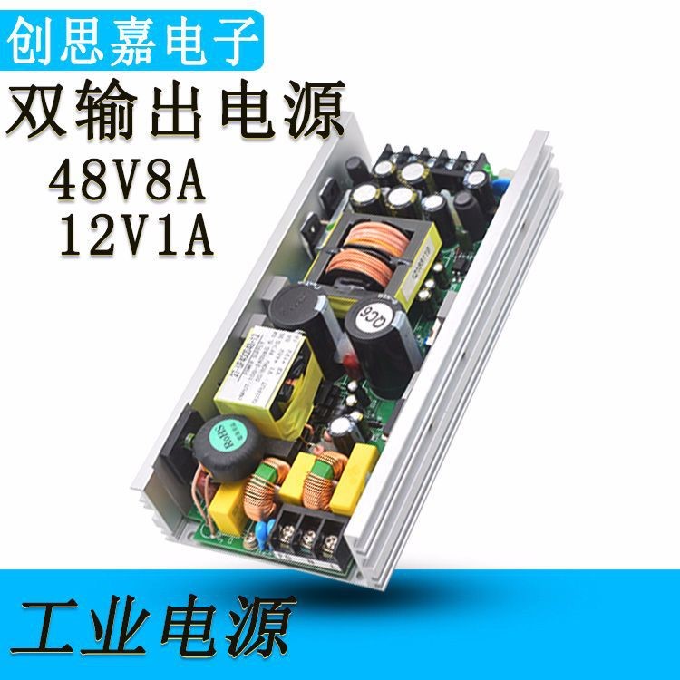 48V8A12V1A雙電壓輸出工業(yè)電源 雙輸出LED舞臺(tái)燈電機(jī)設(shè)備開關(guān)電源