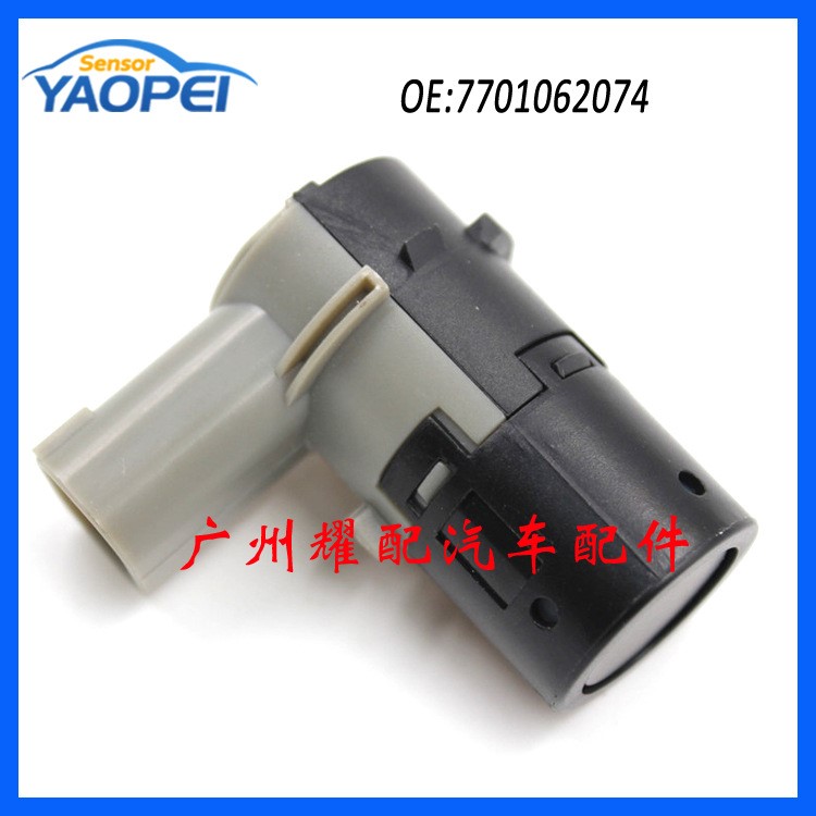 適用標志雪鐵龍雷諾汽車倒車雷達電眼探測器PDC傳感器7701062074