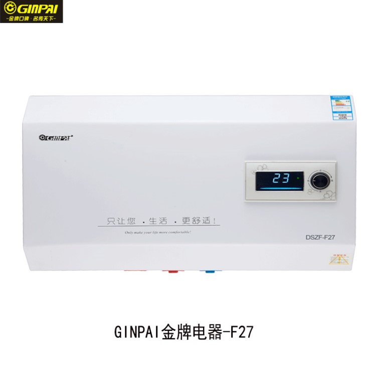 廠家批發(fā)電器F27/28/29儲水式電熱水器即熱式速熱節(jié)能省電