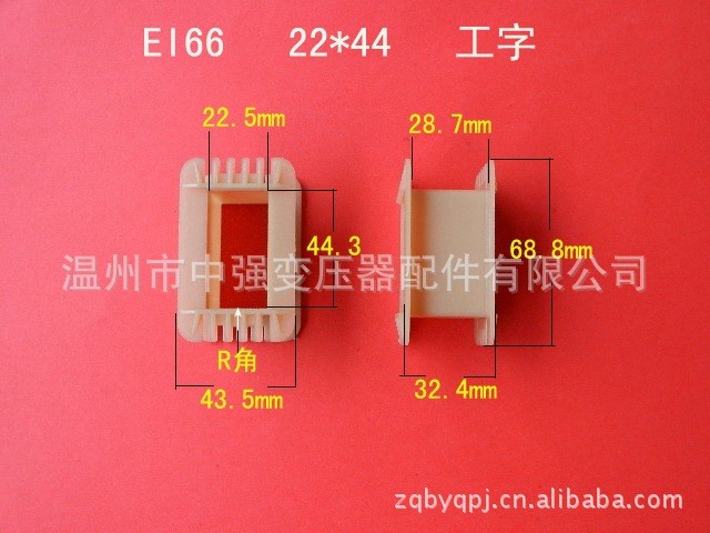 廠家低價供應低頻EI66   22*45工字增強尼龍環(huán)保變壓器骨架 膠芯