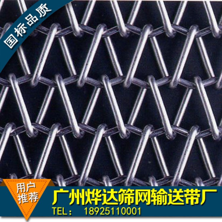 廣州不銹鋼網帶廠生產輸送網帶國標鋼絲網輸送皮帶  經久耐用