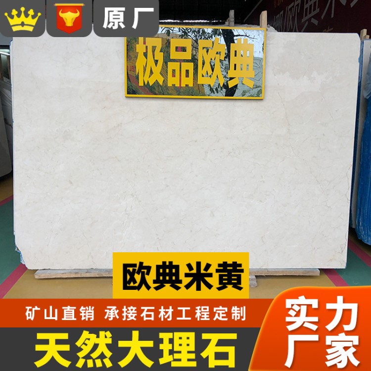 直销天然大理石板欧典米黄水刀拼花石材大理石台面装饰工程定制