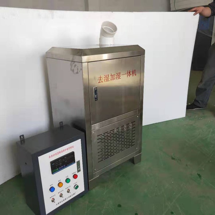 去濕加濕 非標定制恒濕機 實驗室專用凈化器 電柜除濕器 吸濕器