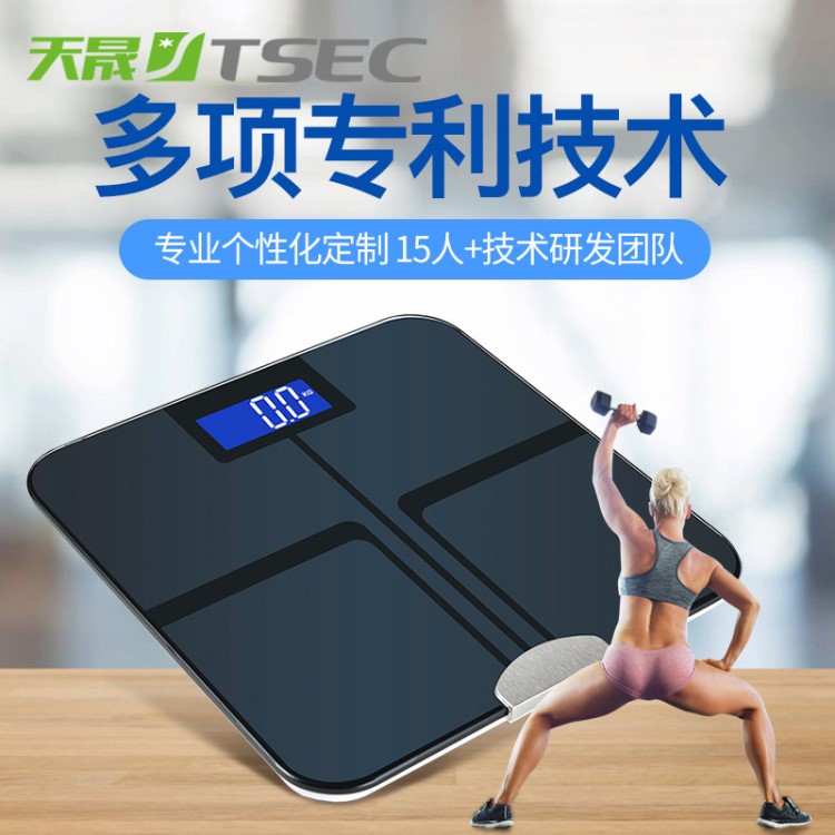 天晟源頭廠家藍牙健康體脂秤多功能體重秤家庭電子秤人體稱批發