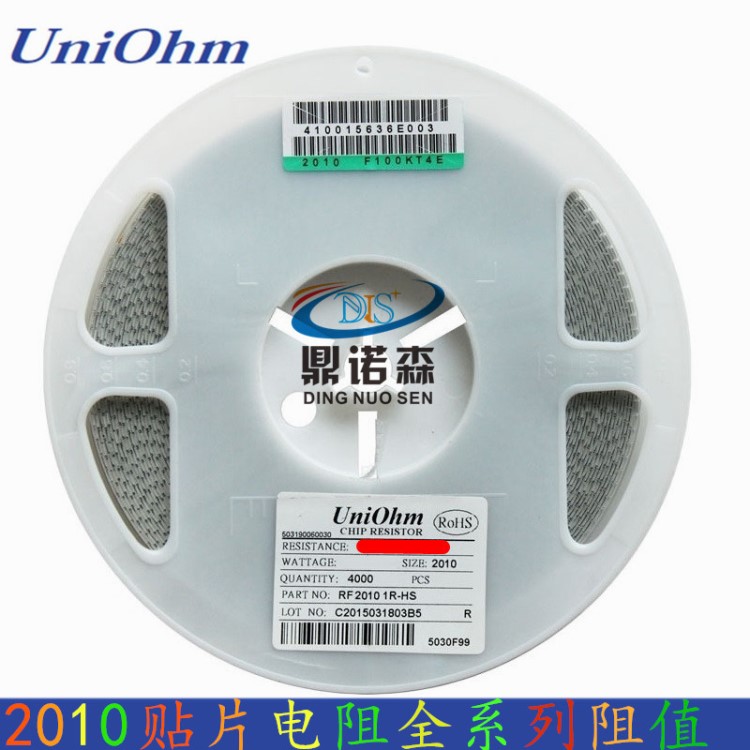 貼片電阻1210 5025 0R,10R-1M F=精度1% 常用阻值 片式電阻器