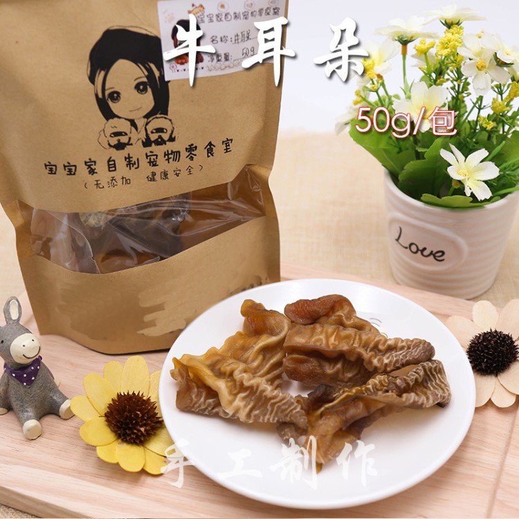 自制寵物狗零食牛耳朵50g 貴賓比熊幼犬磨牙潔齒健康零食 混批