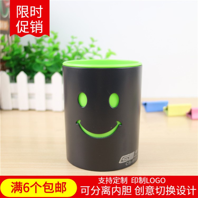 桌面文具創意筆筒 創生CS-9103塑料筆筒圓形卡通笑臉辦公用品批發