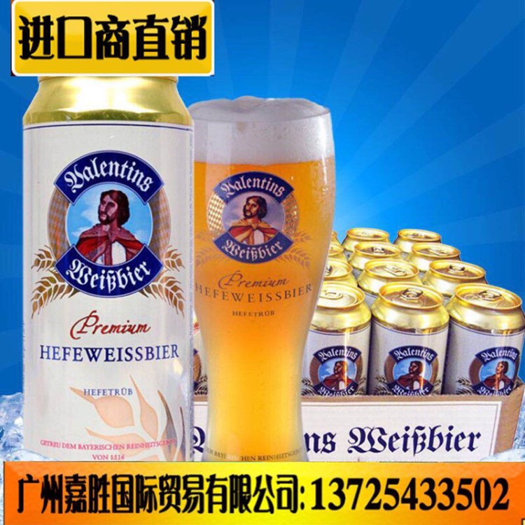 德國啤酒 騎士白啤 威蘭麥白啤酒愛士堡500ml*24聽整箱批發(fā)