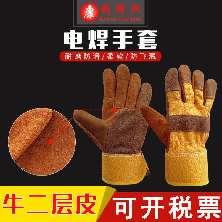 電焊手套批發黃布二層分刀手套絕緣耐高溫焊工手套牛皮勞保手套