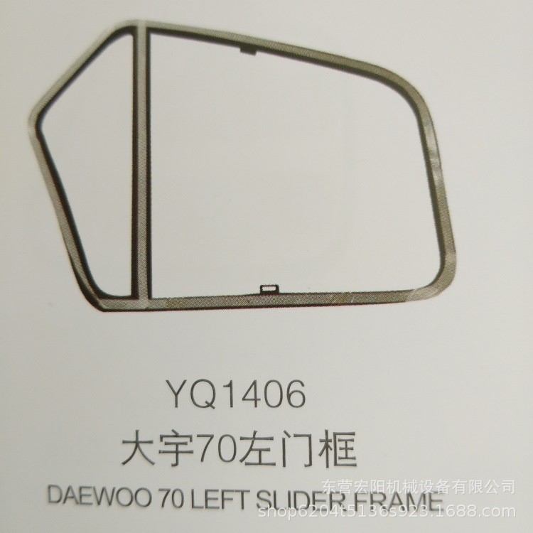 挖掘機(jī)左玻璃門框大宇70挖機(jī)左門框架推拉玻璃框廠家供應(yīng)