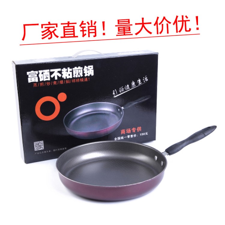 禮品鍋創(chuàng)意新款不粘鍋加厚平底鍋不粘煎蛋鍋小煎鍋禮品鍋廠家直銷