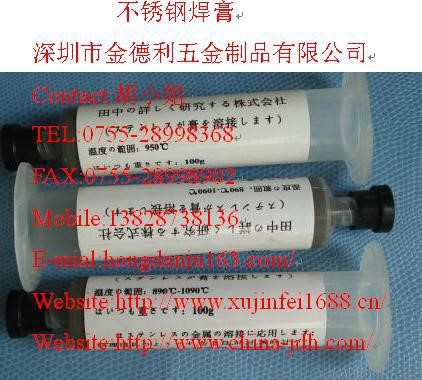 供应网带专用不锈钢焊膏solderingpaste