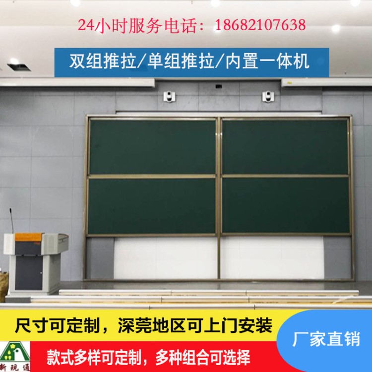 新現(xiàn)通公司培訓(xùn)推拉板銀幕式隱形投影教學(xué)推拉板教學(xué)用教室大黑板