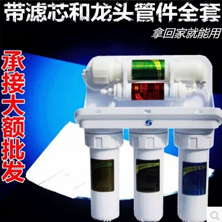 新品5級凈水器家用直飲水機(jī) 廚房過濾器濾水器 3加2
