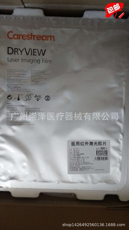 柯達(dá)新款新款DVC+ 干式激光膠片 MRICTDR 銳柯KOk5700相機(jī)包郵