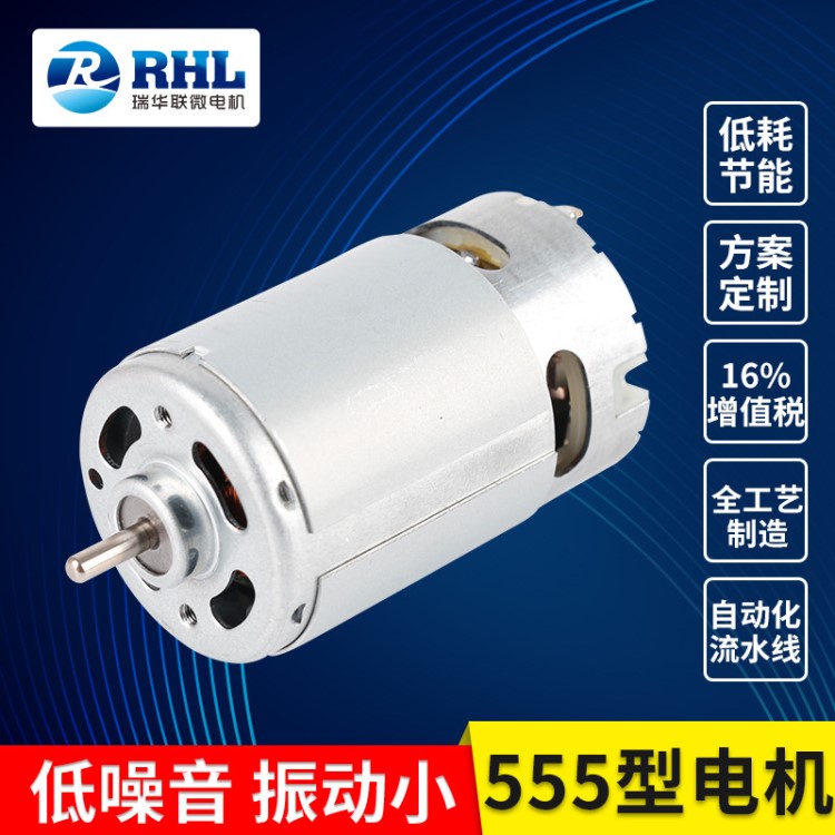 555/550電機(jī) 攪拌機(jī)直流馬達(dá) 12v 24v水泵微型直流馬達(dá)廠家供應(yīng)